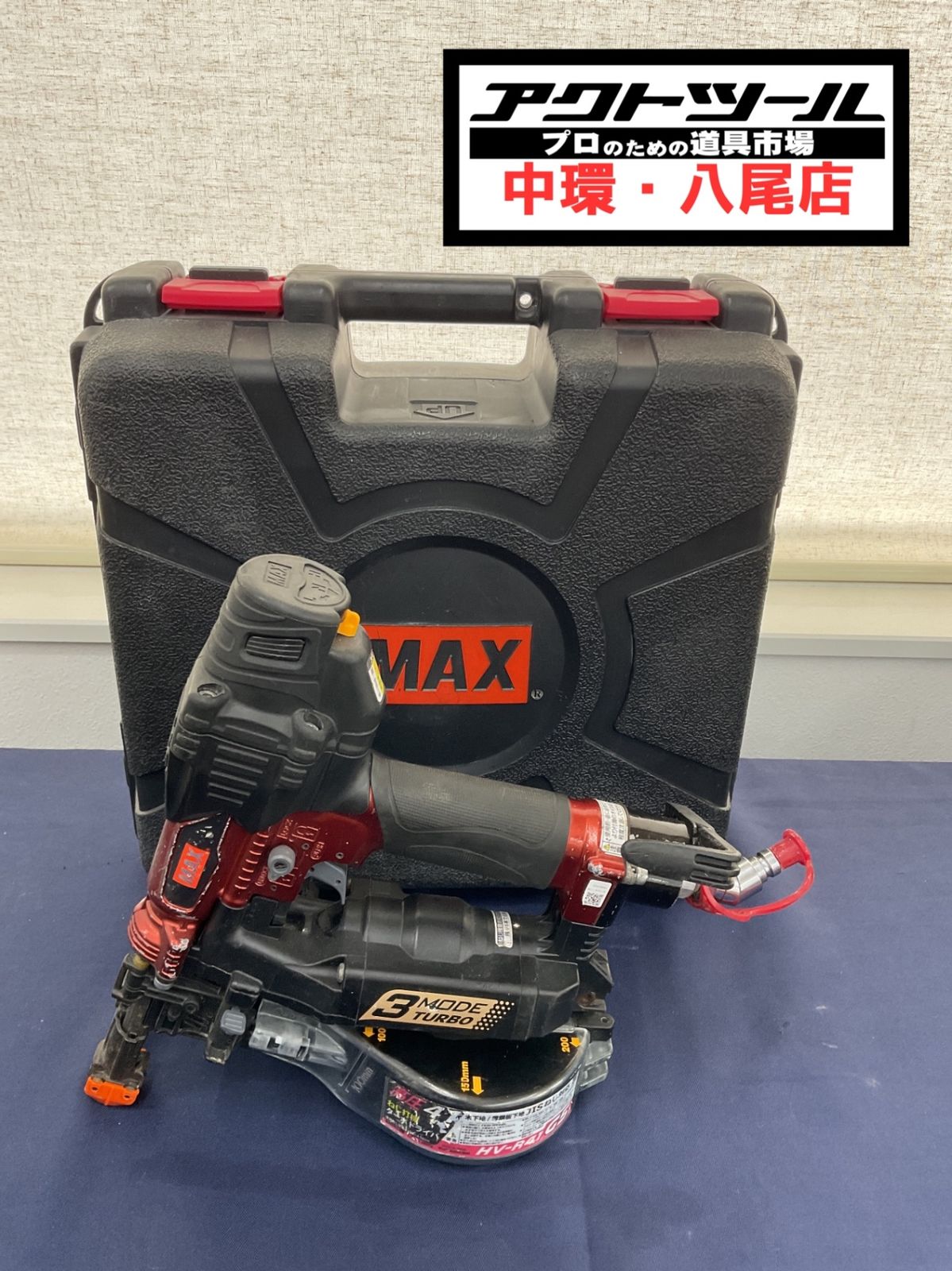 マックス MAX 高圧エアネジ打ち機 HV-R41G5-R 八尾店
