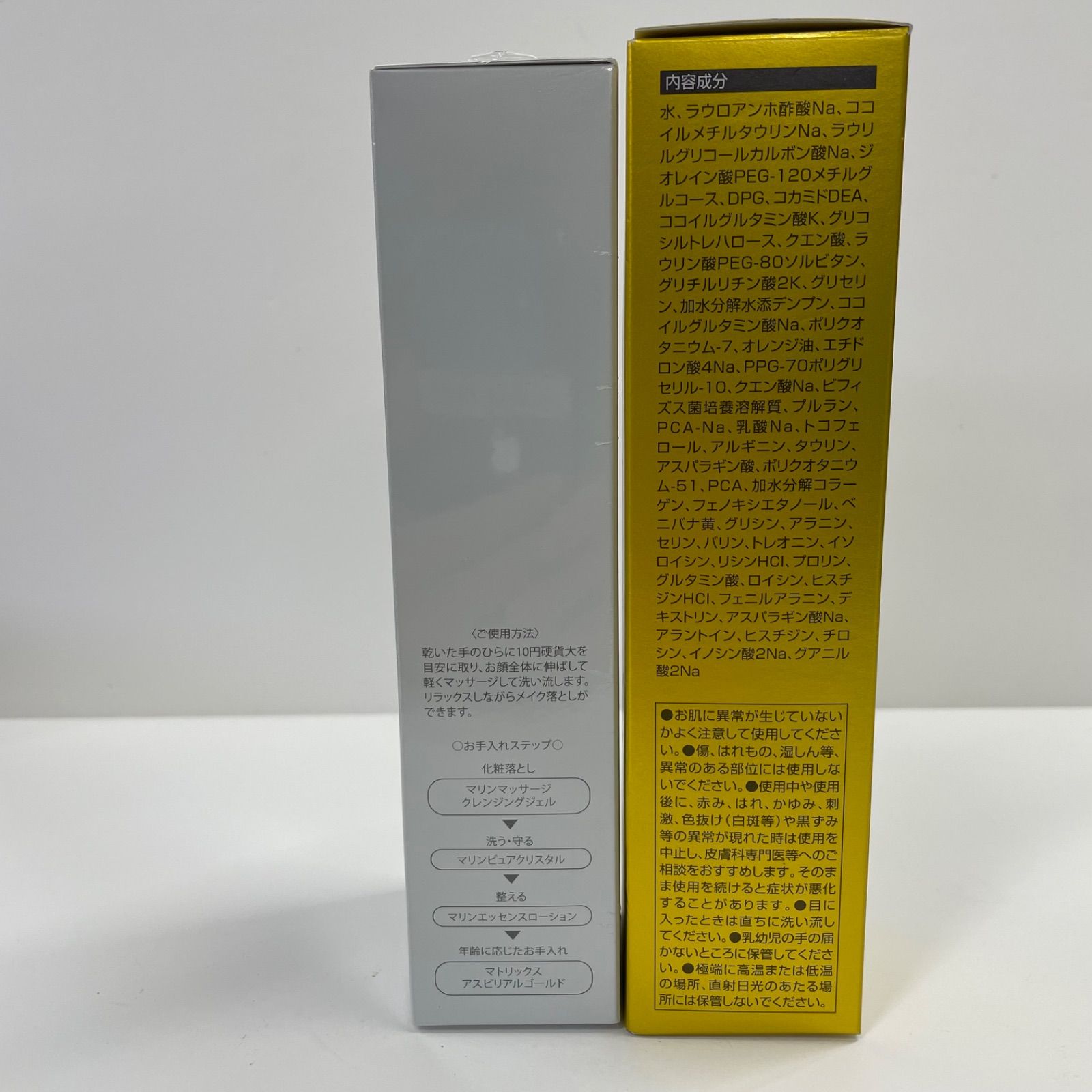 あけ様専用 マリンエッセンスコンプレックスローションN2&マリンピュア