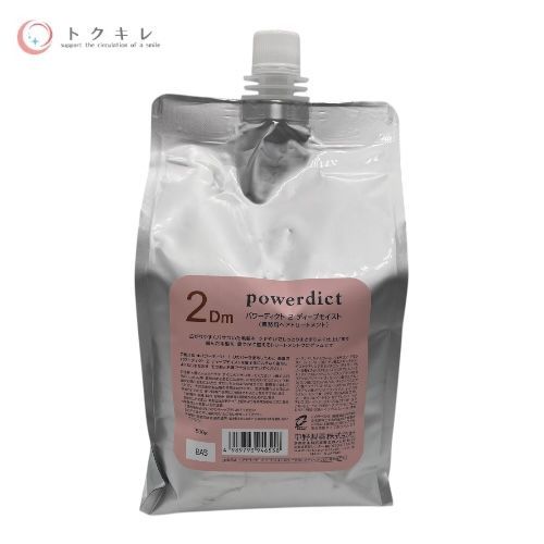 トクキレ 中野製薬 パワーディクト2 ディープモイスト 業務用ヘアトリートメント 1500 g × セット ヘアサロン