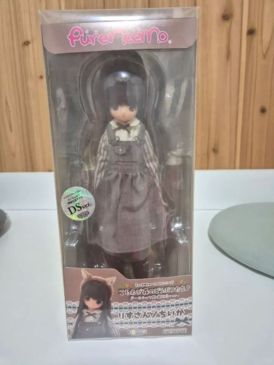 アゾーン ピュアニーモ 9期 チイカ DS モデル