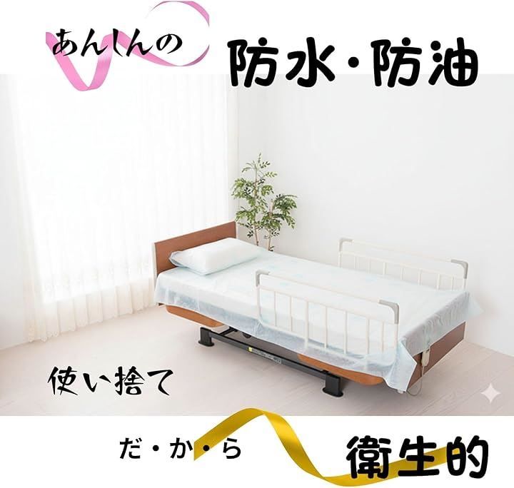 SAREDO 防水シーツ 使い捨てシーツ 使い捨て防水シーツ 不織布 ベッド用 介護 エステ 災害対応 ホワイト 120x200cm 50枚セット