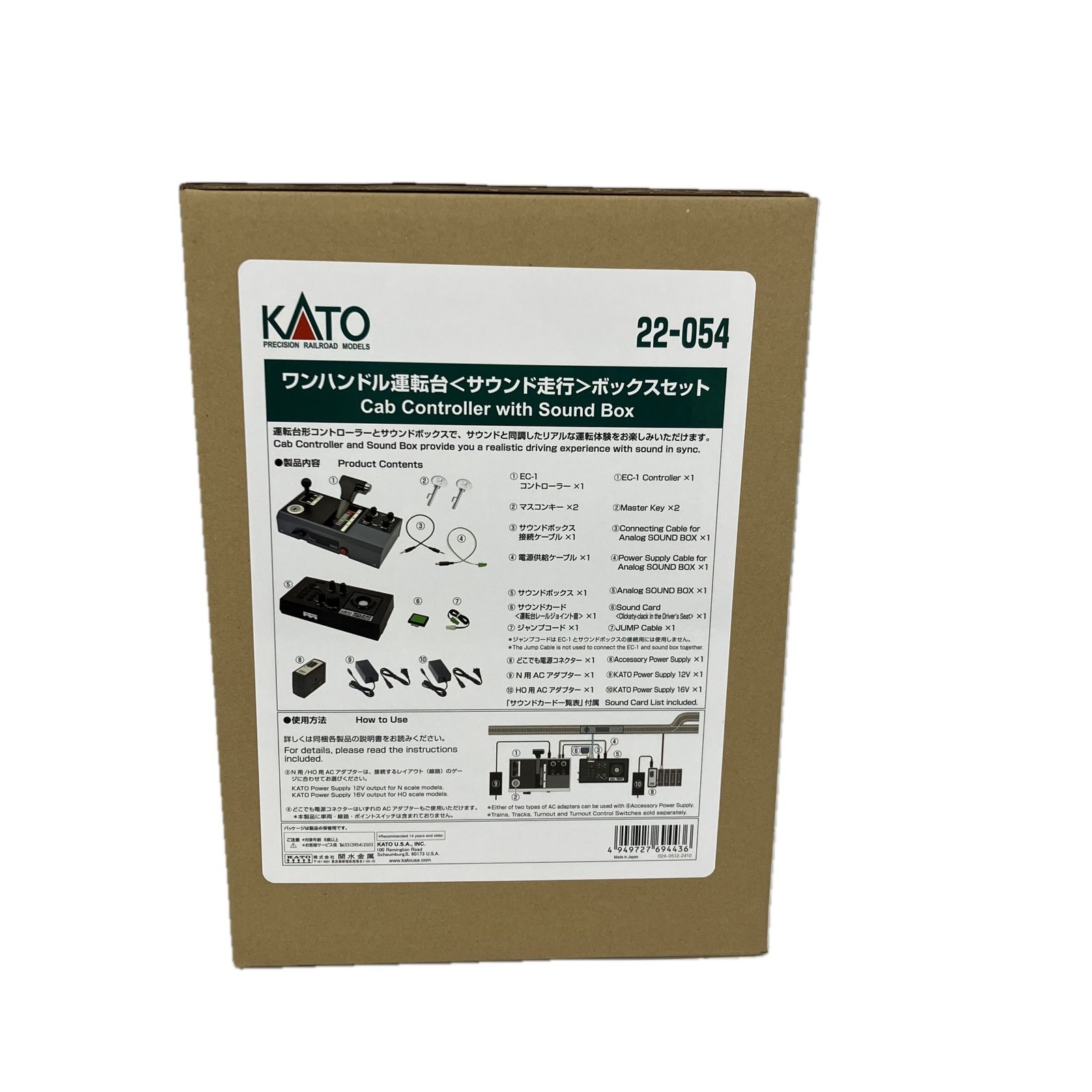 KATO 22 054 パワーパック SX EC 1 鉄道模型 コントローラー