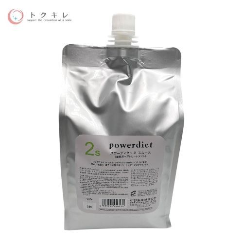 トクキレ 中野製薬 パワーディクト2 スムース＆ディープモイスト 業務用ヘアトリートメント 1500 g × セット ヘアサロン