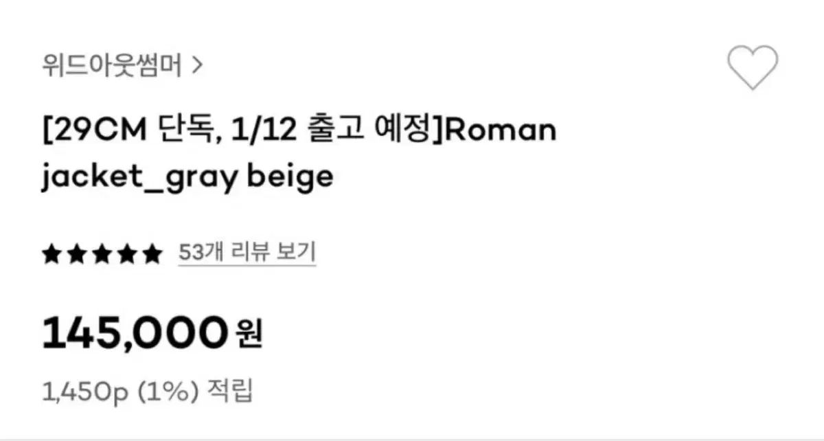 WITHOUTSUMMER ローマン ジャケット グレー ベージュ