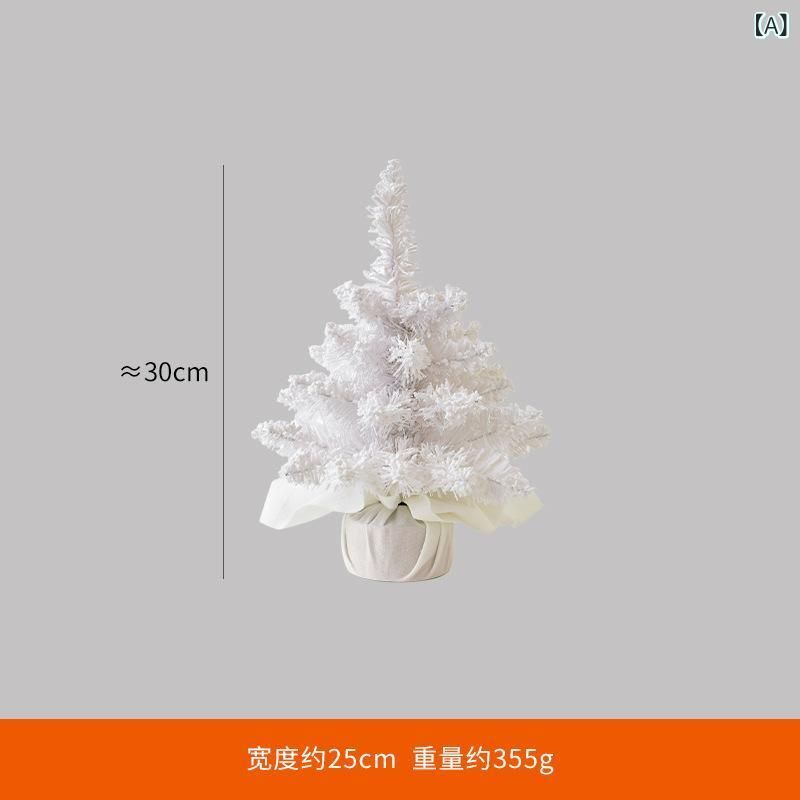 クリスマスツリー ミニ 卓上 30cm 45cm 60cm PVC製 白色 デコレーション セット