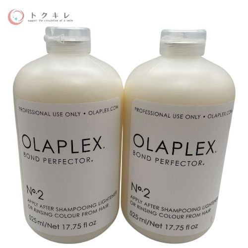 トクキレ】OLAPLEX オラプレックス No.2 ボンドパーフェクター (ヘア