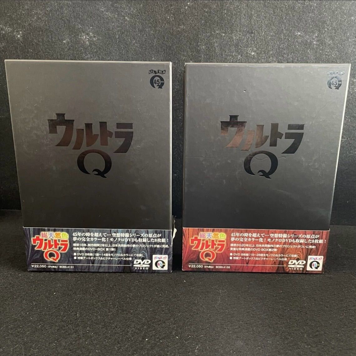 F 帯付き 総天然色 ウルトラQ DVD BOX 8枚組 第1弾 第2弾 2点まとめ EP1〜14 EP15〜28 BCBS-4131BCBS-4132 セル版 市販品 F2509262