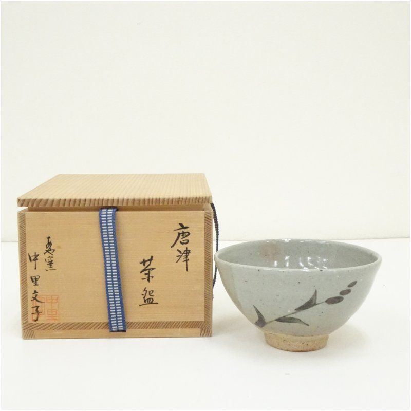 唐津焼 あや窯 中里文子造 茶碗（共箱） 茶道 抹茶 おしゃれ 抹茶茶碗