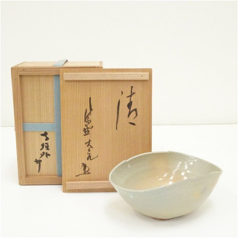 信楽焼 寺垣外窯 杉本貞光造 筆洗茶碗（銘：清）（大徳寺立花大亀書付