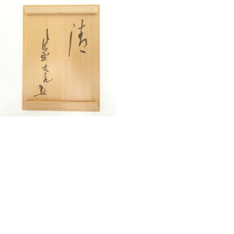 【価格値下げ】丸大皿 花生け お皿 杉本貞光 作 価格値下げ】丸大皿 花生け お皿 杉本貞光 作 2025年最新】Yahoo