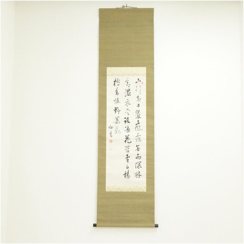 江戸後期 江馬細香筆 三行七絶 肉筆紙本掛軸 保護箱 掛け軸 床の間 書 おしゃれ 絵画 表具 芸術 茶道 年中掛け インテリア 茶掛 掛物 和室