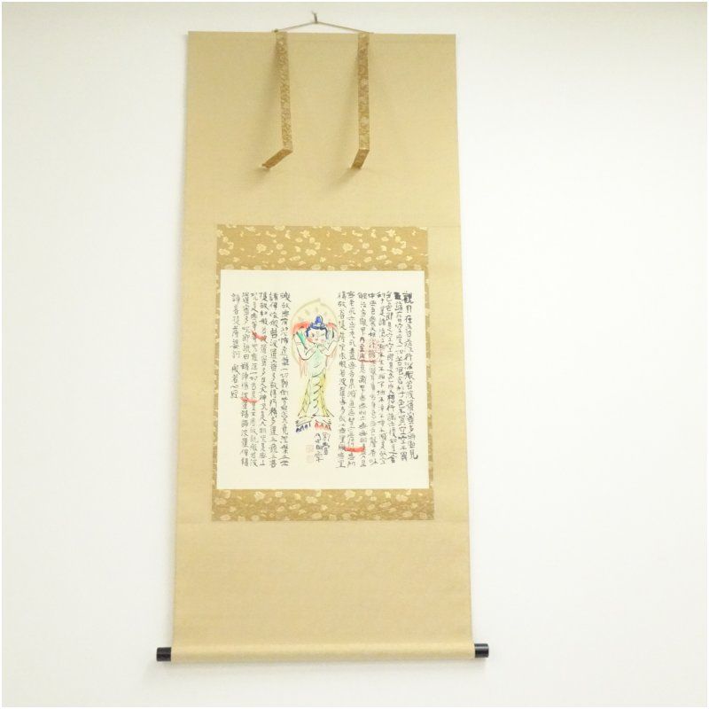 東大寺 清水公照 般若心経 木版掛軸（限定188/300）（共箱） 掛け軸