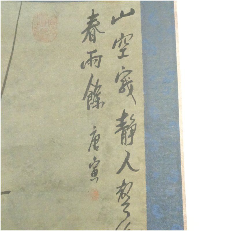 中国 作家物 王維詩文 画賛 肉筆紙本掛軸 掛け軸 床の間 書 おしゃれ