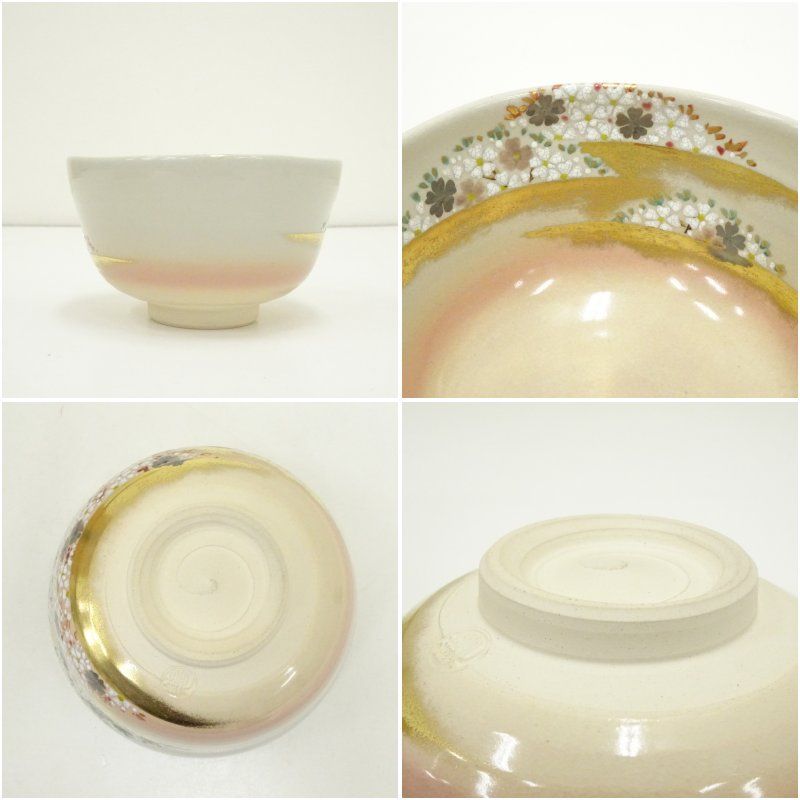 京焼 中村能久造 色絵吉野山之図茶碗（共箱） 茶道 抹茶 おしゃれ 抹茶