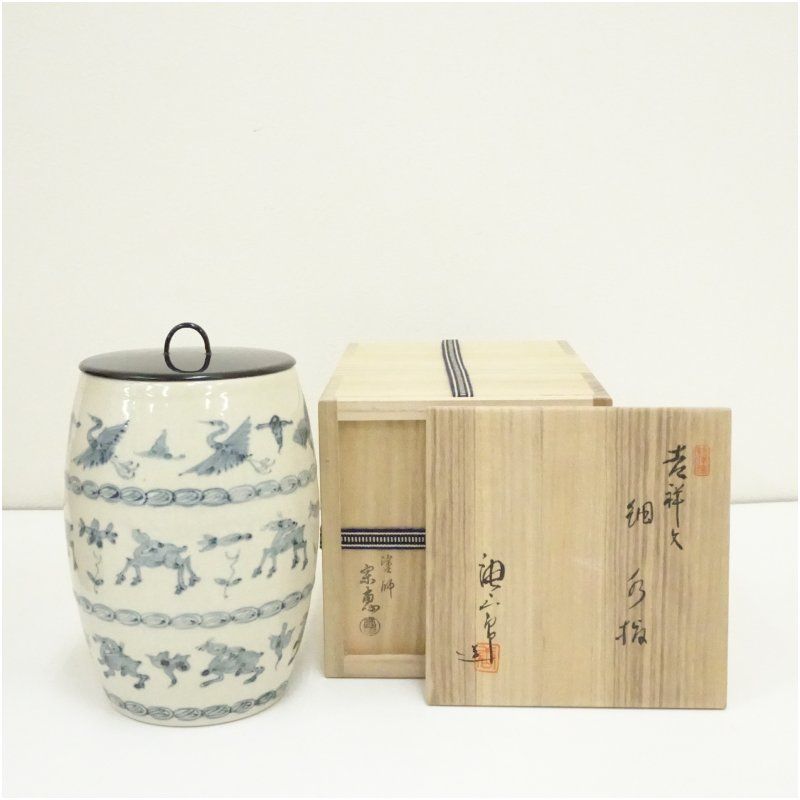 塗師 海田宗恵・加藤唐三郎造 染付吉祥文細水指（共箱） 水指し 茶道