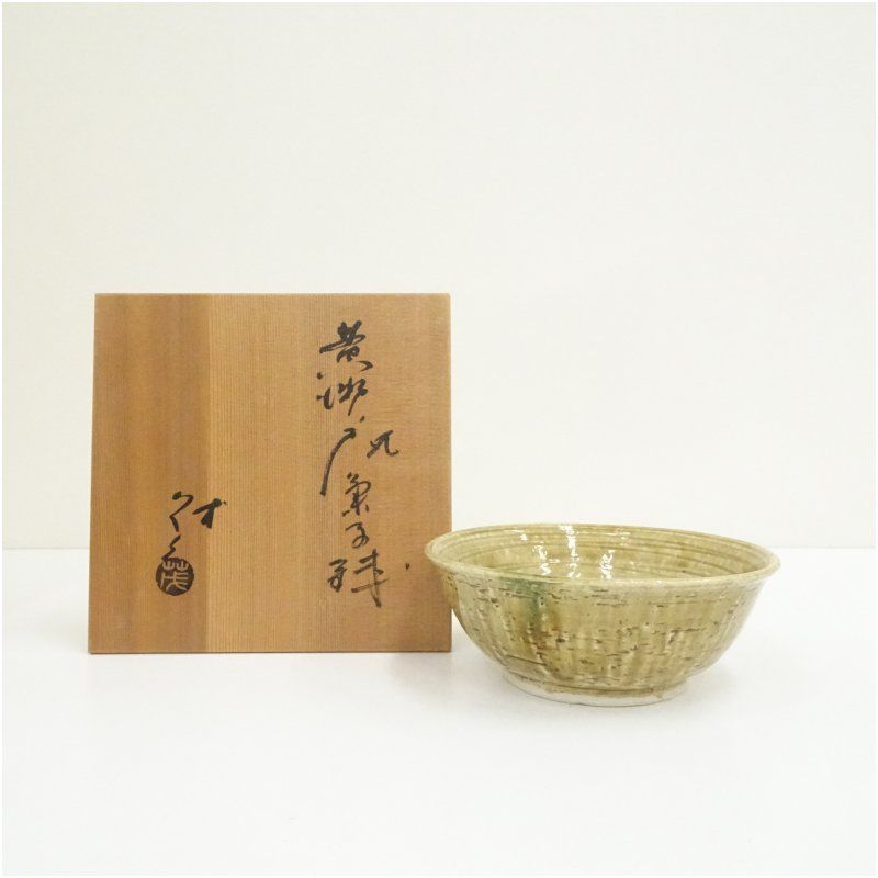 山口茂造 黄瀬戸菓子鉢（共箱） 食器 茶器 菓子器 おしゃれ かわいい