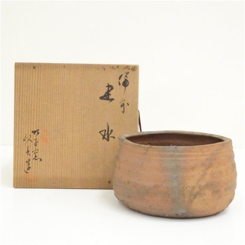 備前焼 竹子窯 西川政美造 建水（共箱） 茶道具 茶道 おしゃれ 道具