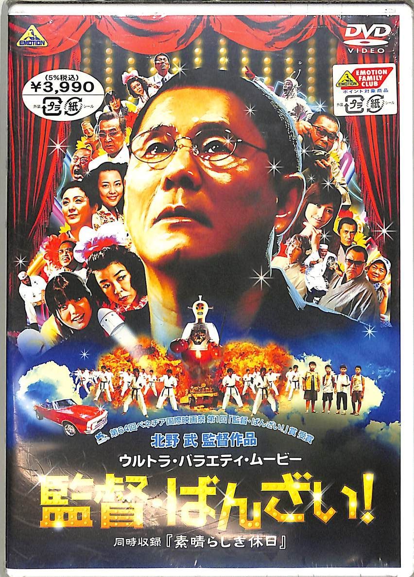 DVD1枚 / 北野武(監督) / ビートたけし・松坂慶子・内田有紀・岸本