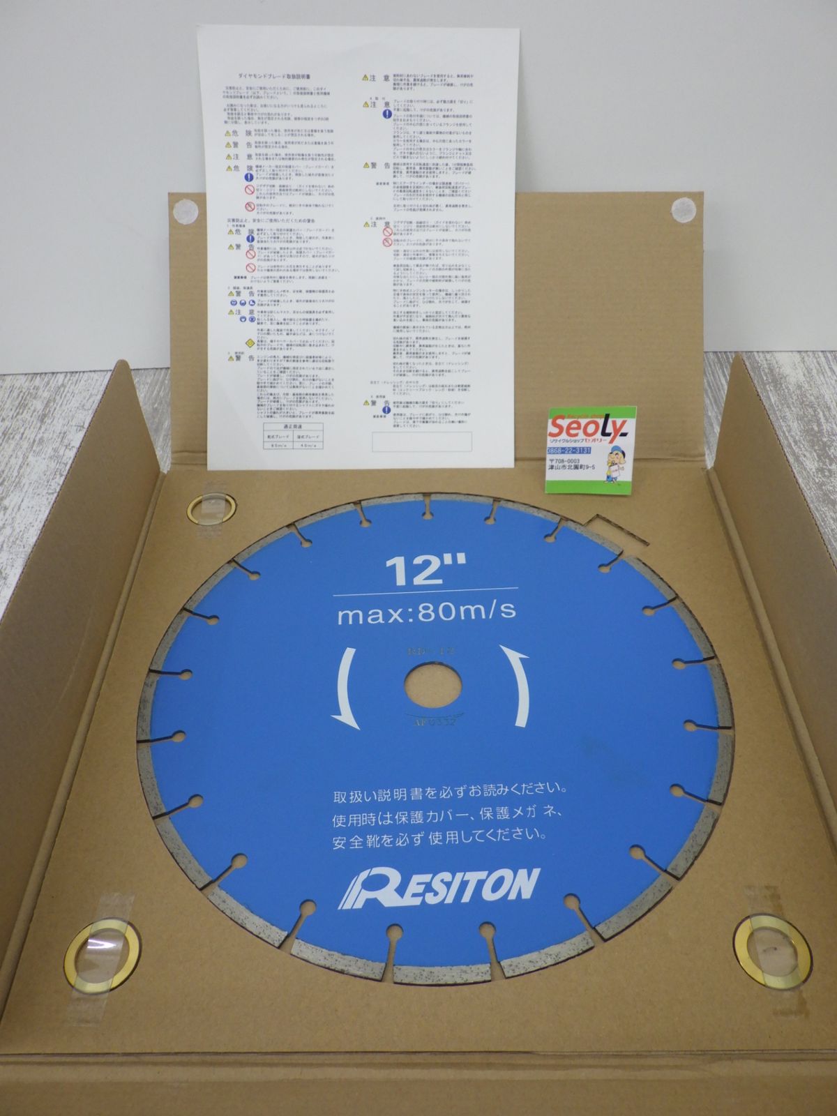 RESITON ダイヤモンドカッター 乾式用 レヂトン DR-305 305mm RD-12 12インチ コンクリートカッター