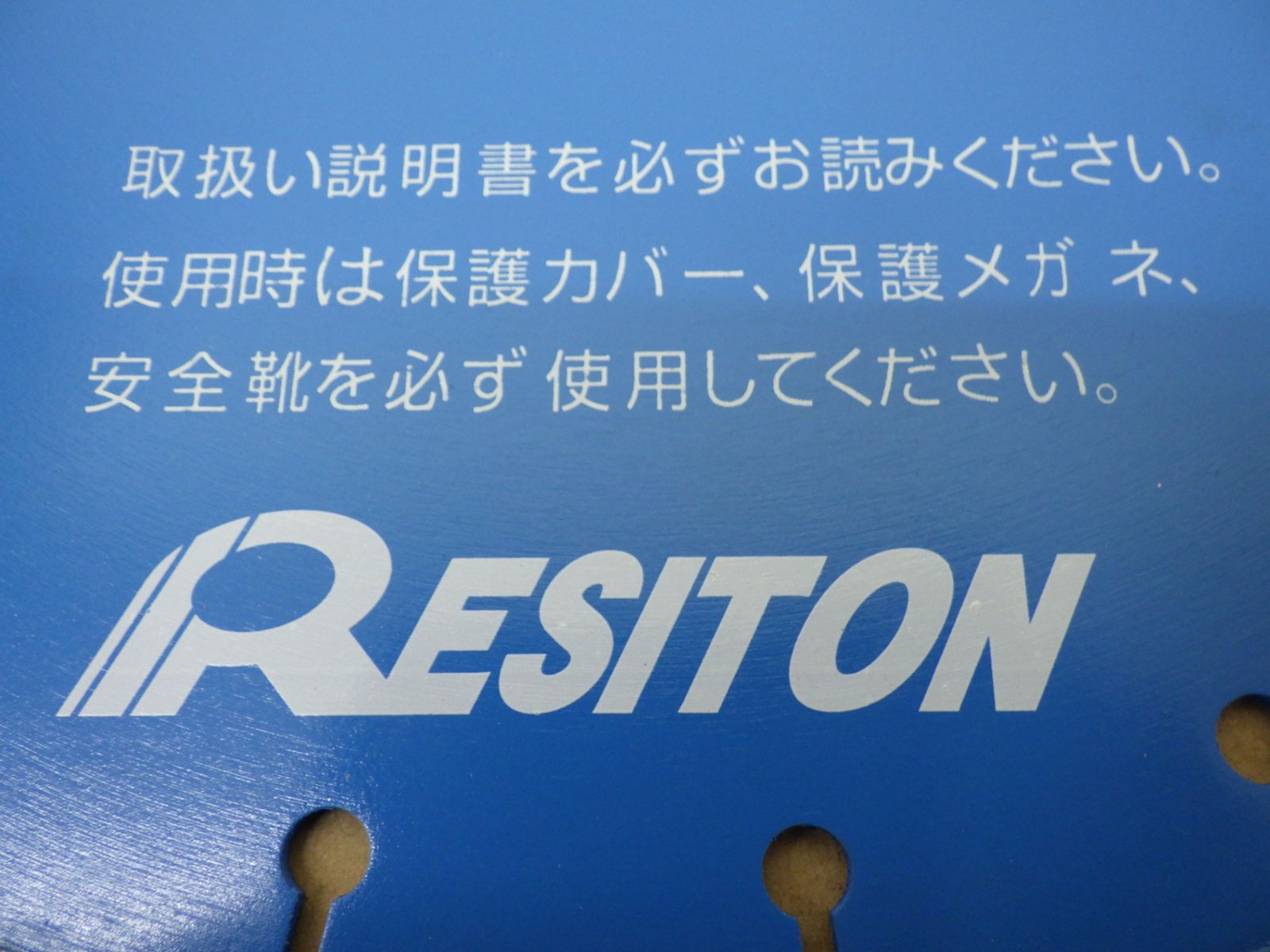 RESITON