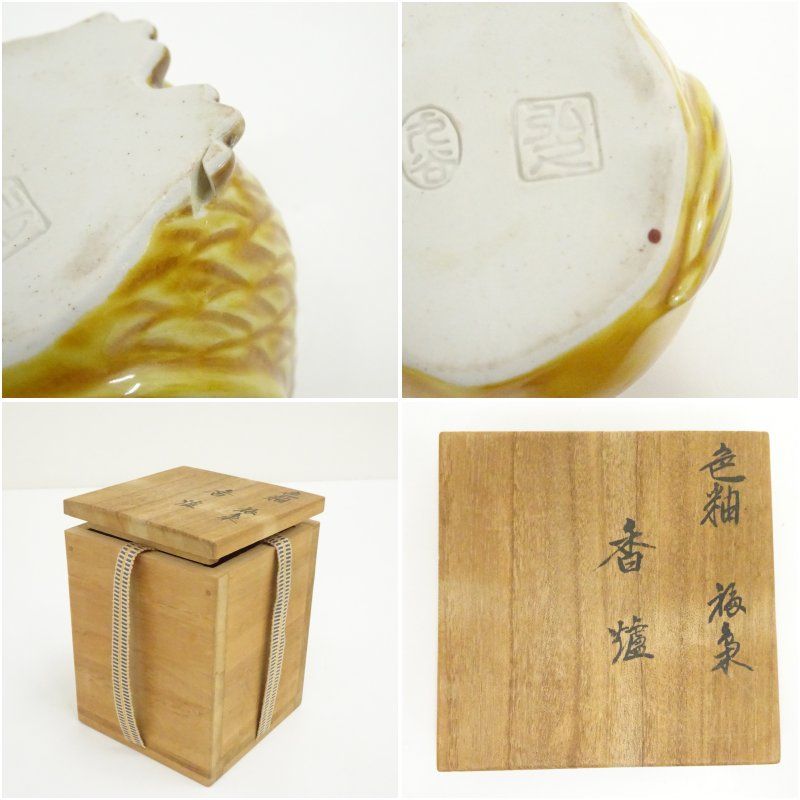 九谷焼 木田弘之造 色釉梟香炉（共箱） 香道具 お香 おしゃれ かわいい