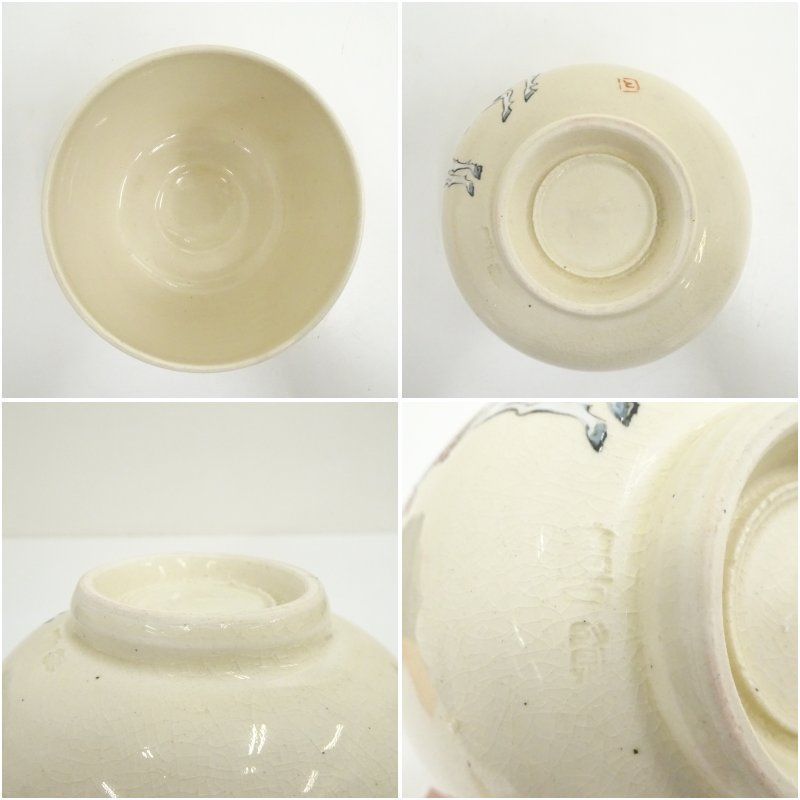 萬古焼 三藤窯 賢豊造 色絵神馬茶碗（箱付） 茶道 抹茶 おしゃれ 抹茶