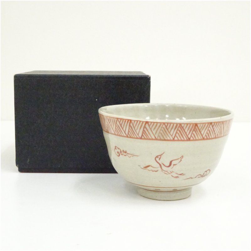 萬古焼 三藤窯 賢豊造 赤絵雲鶴茶碗（箱付） 茶道 抹茶 おしゃれ 抹茶