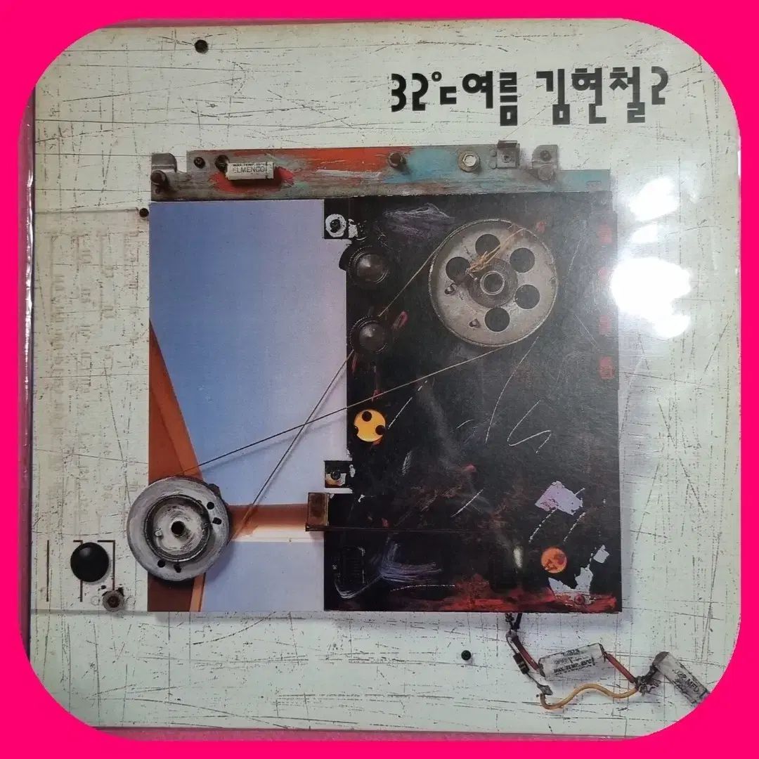 キム ヒョンチョル 32 度 夏 SUMMER LP NM