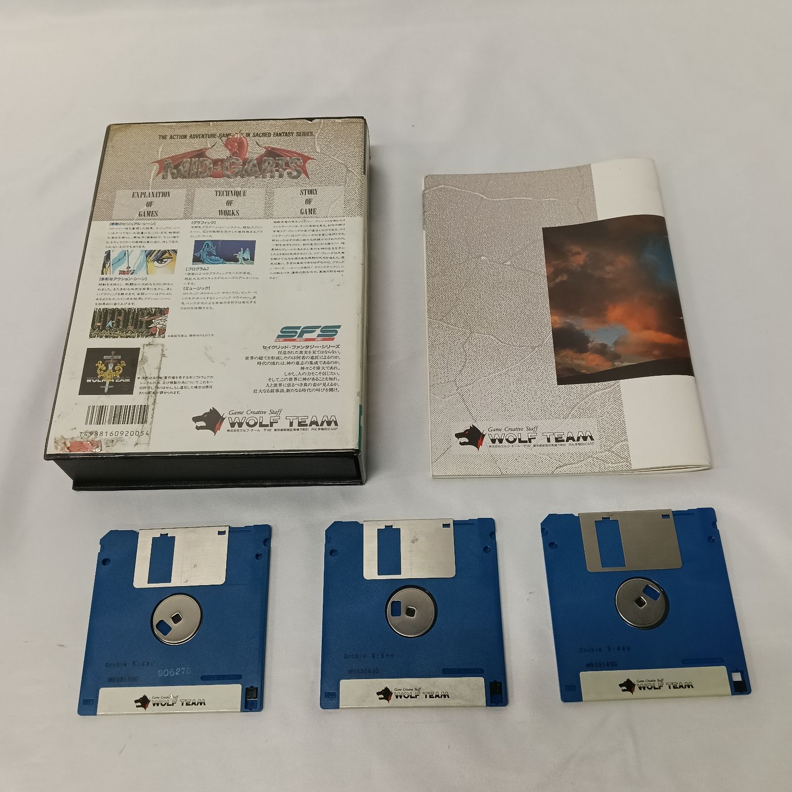 ミッドガルツ MIDGARTS MSX2 ソフト クリスタルソフト ジャンク品