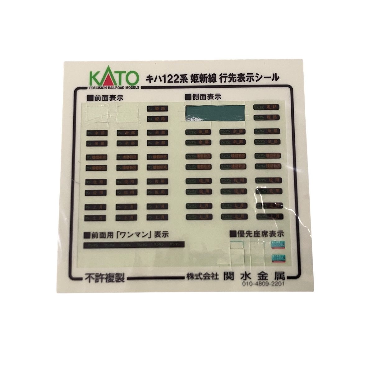 KATO 10-1511 キハ122系 姫新線 2両セット 鉄道模型 Nゲージ