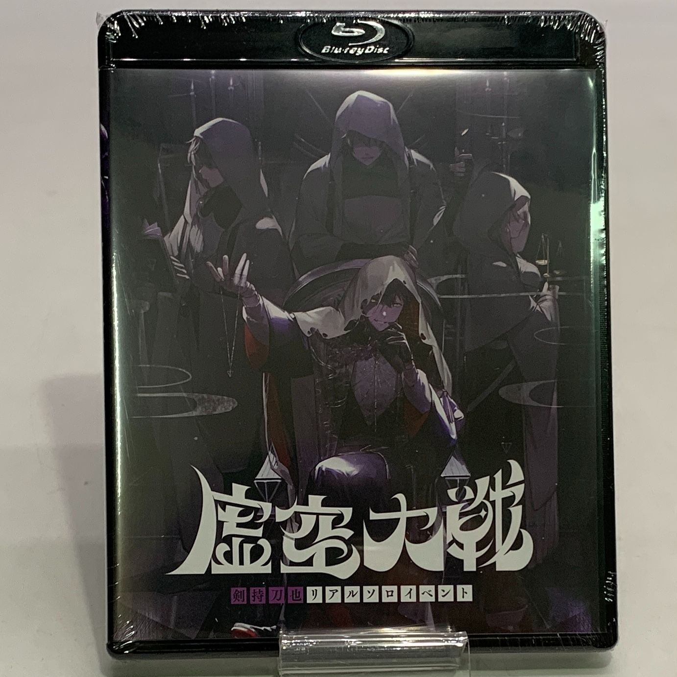 中古Blu-ray】にじさんじ 剣持刀也 虚空大戦 リアルソロイベント 虚空 