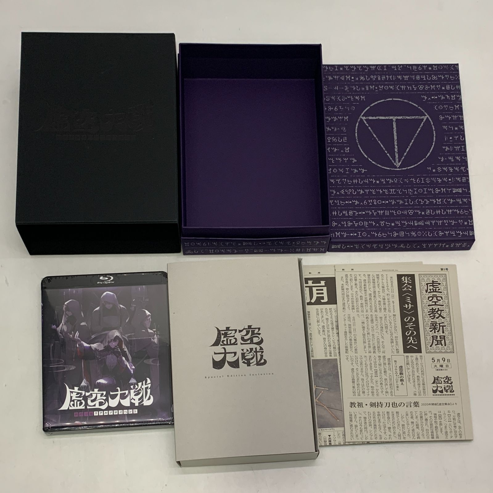 中古Blu-ray】にじさんじ 剣持刀也 虚空大戦 リアルソロイベント 虚空 