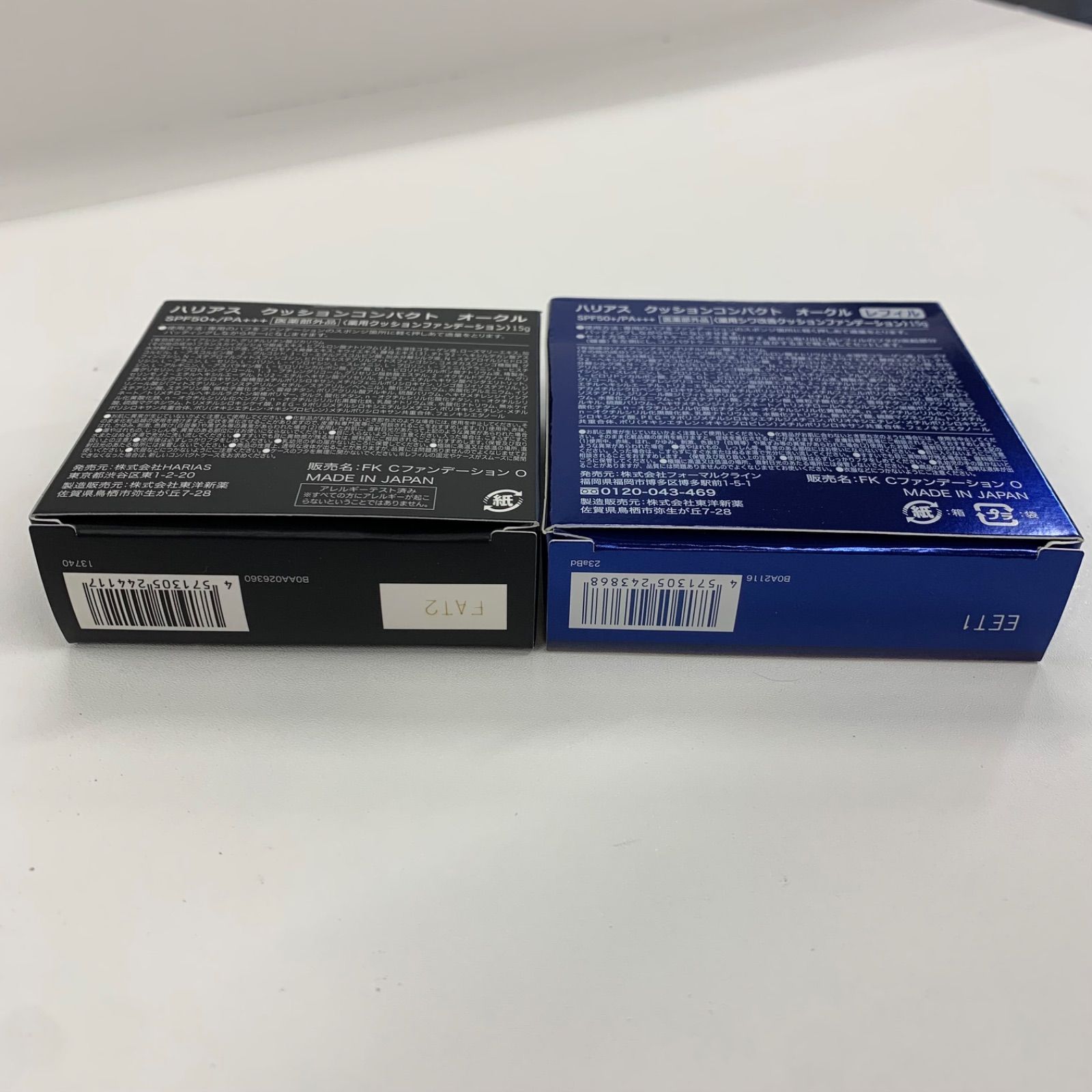 HARIAS❤️ファンデーション未使用3個 HARIAS❤️ファンデーション未