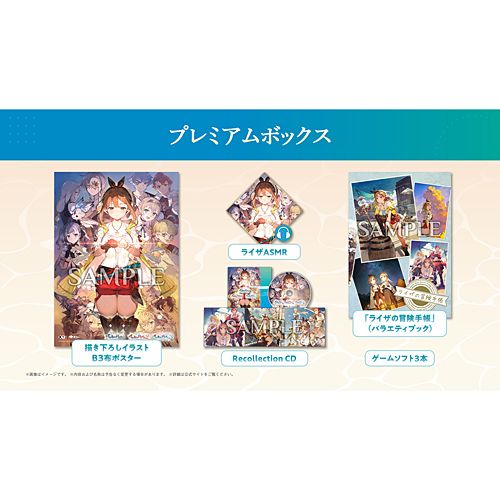 在庫あり PS5ソフト ライザのアトリエ 秘密トリロジーDX ボックス KTGS-50692