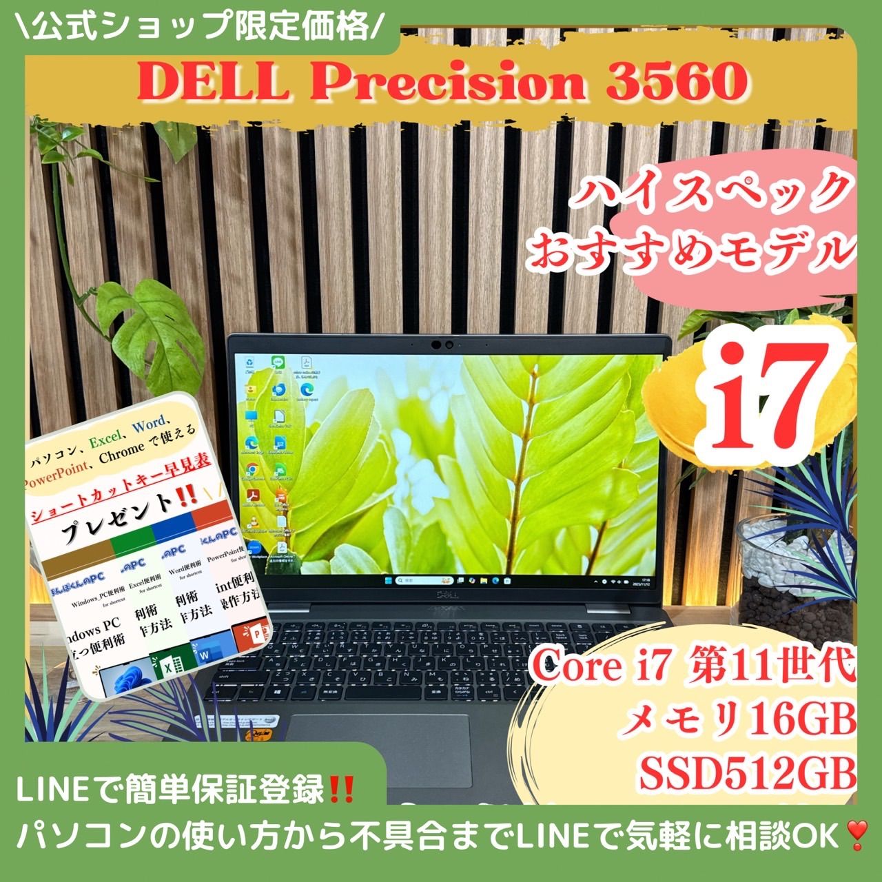 ショップ 価格 準 ハイスペック DELL Precision 3560 i 7 第11世代 メモリ16 GB ノートパソコン 安心サポート＆3ヶ月保証付き