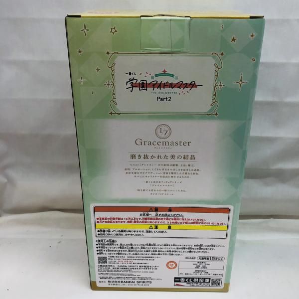  開封 ラストワン賞 藤田ことね フィギュア 1 7 Gracemaster ラストワンVer ｢一番くじ 学園アイドルマスター Part 2｣ 22 その他 おもちゃ