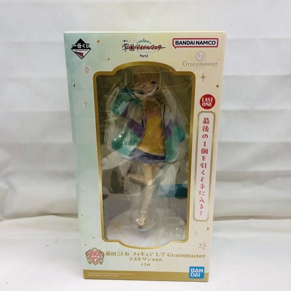 開封 ラストワン賞 藤田ことね フィギュア 1 7 Gracemaster ラストワンVer. 「一番くじ 学園アイドルマスター Part2」 22