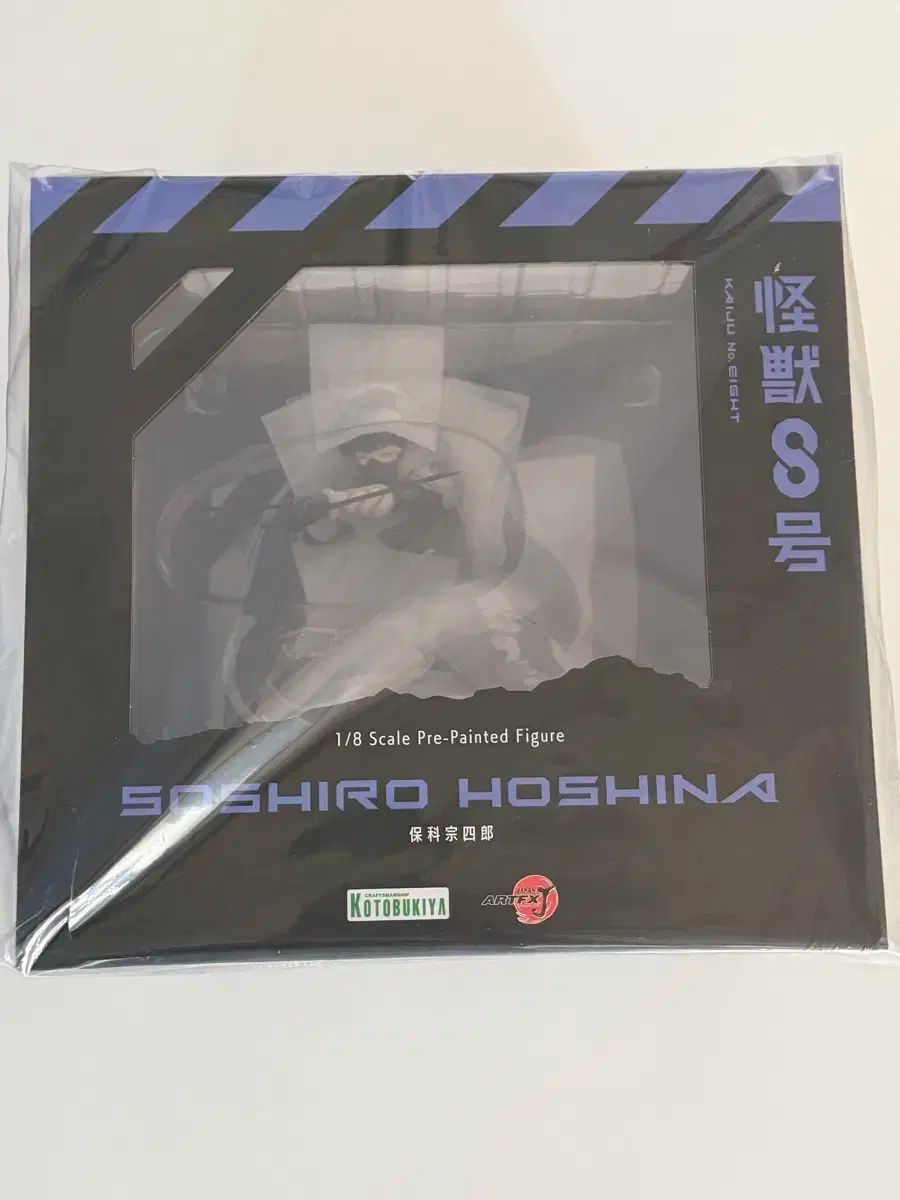 コトブキヤ 10号 10号 ホシナ ソウシロ フィギュア