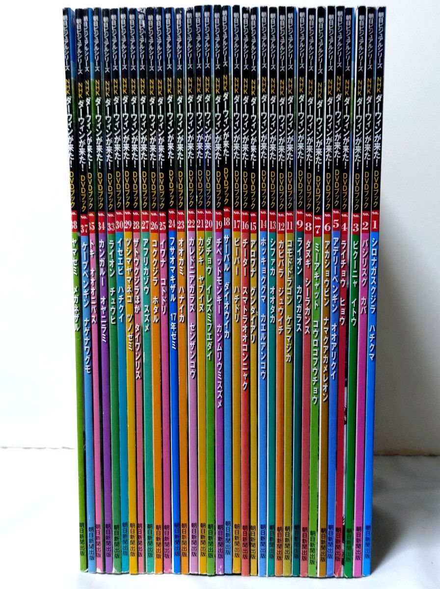 NHKダーウィンが来た！DVDブック 34冊 全てDVD未開封 - メルカリ