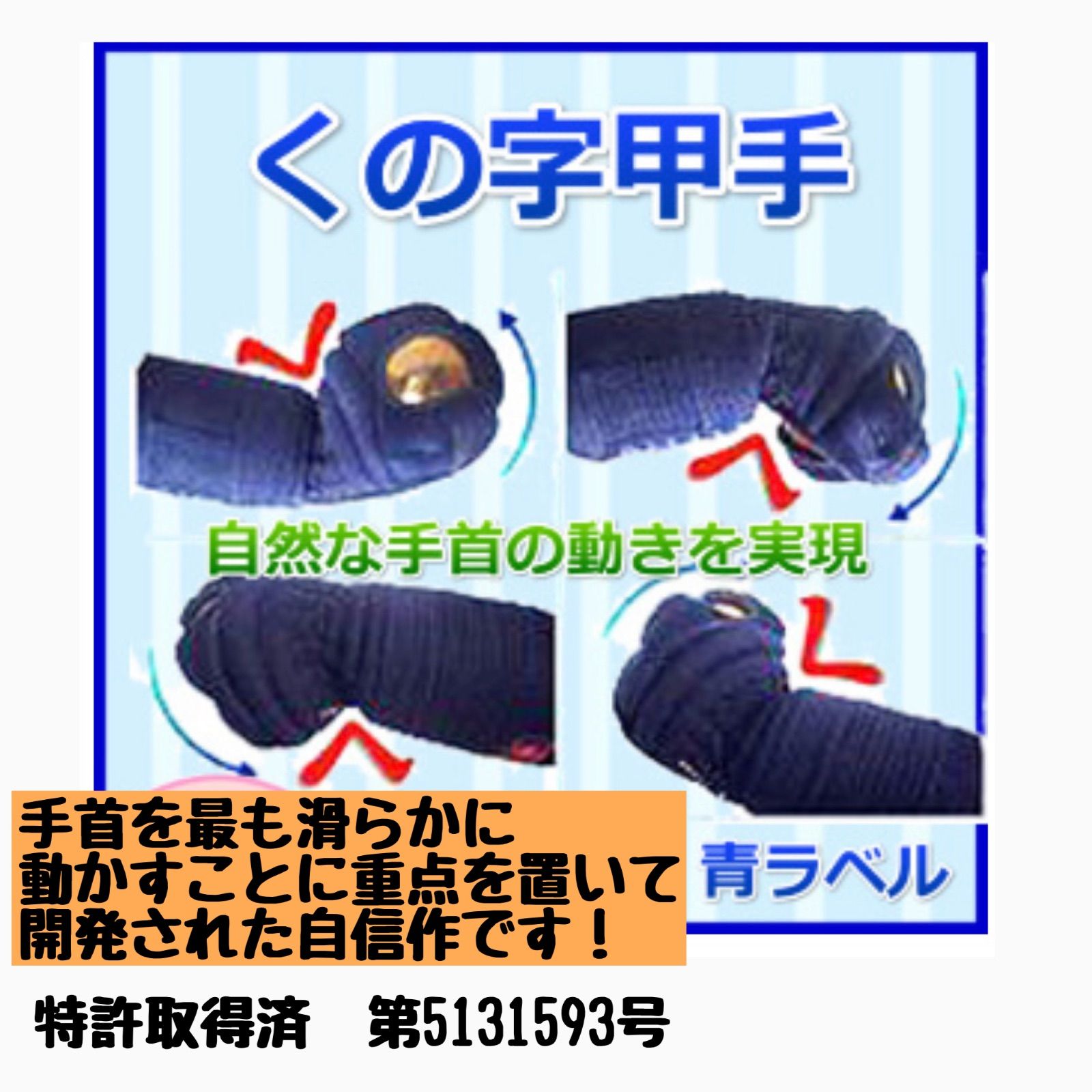  剣道 防具 甲手 小手 くの字 幼年 少年 小手 剣道