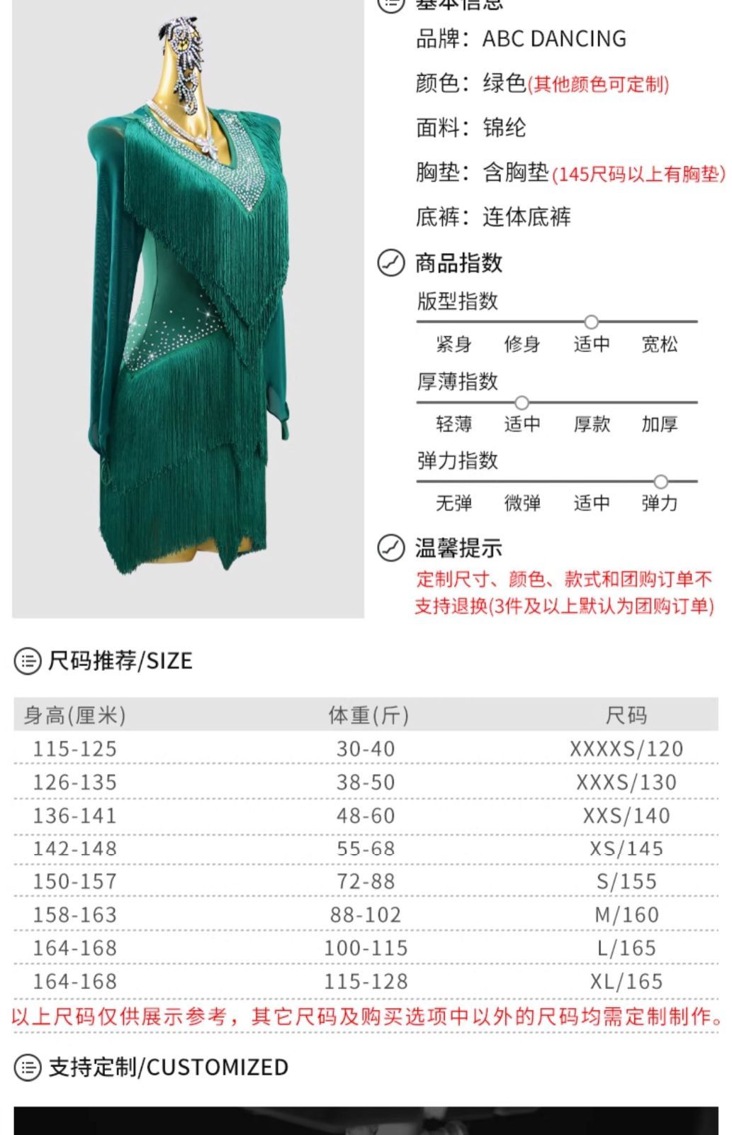 社交ダンス ドレス