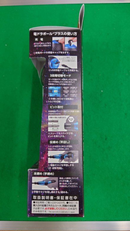 VISSEL 電ドラボールプラス ギャラクシー 色 青 220USB-P1GBL