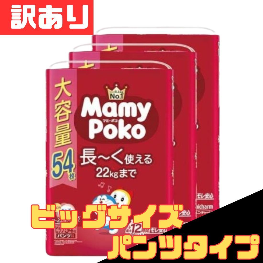 【直接取引】オムツ　Lサイズ 248枚　マミーポコパンツ　62枚×7袋 直接取引】オムツ Lサイズ 248枚 マミーポコパンツ 62枚×7袋 直接取引
