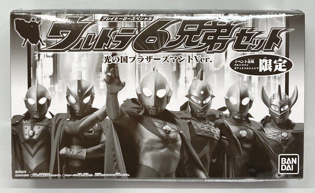 バンダイ プレイヒーロースペシャル ウルトラ6兄弟セット(光の国