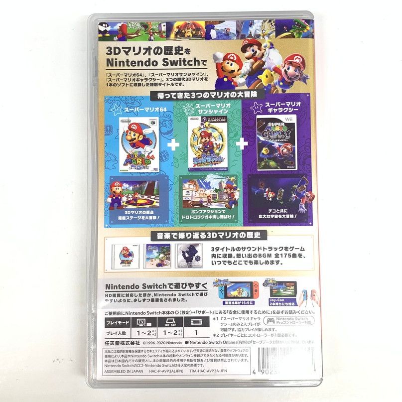 品 スーパーマリオ 3 D Switch 029 251114 mo 02 fur