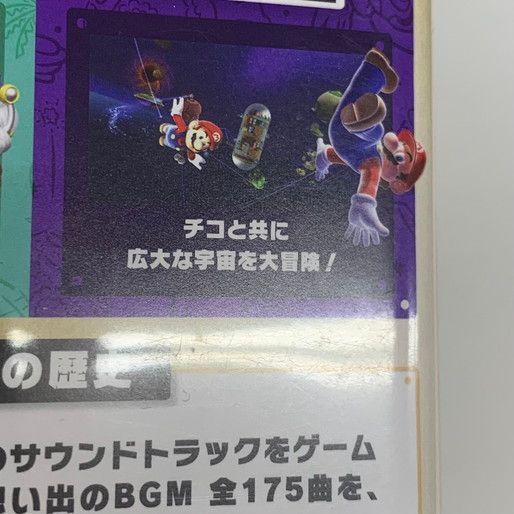  品 スーパーマリオ 3 D Switch 029 251114 mo 02 fur ソフト(パッケージ版) Nintendo Switch