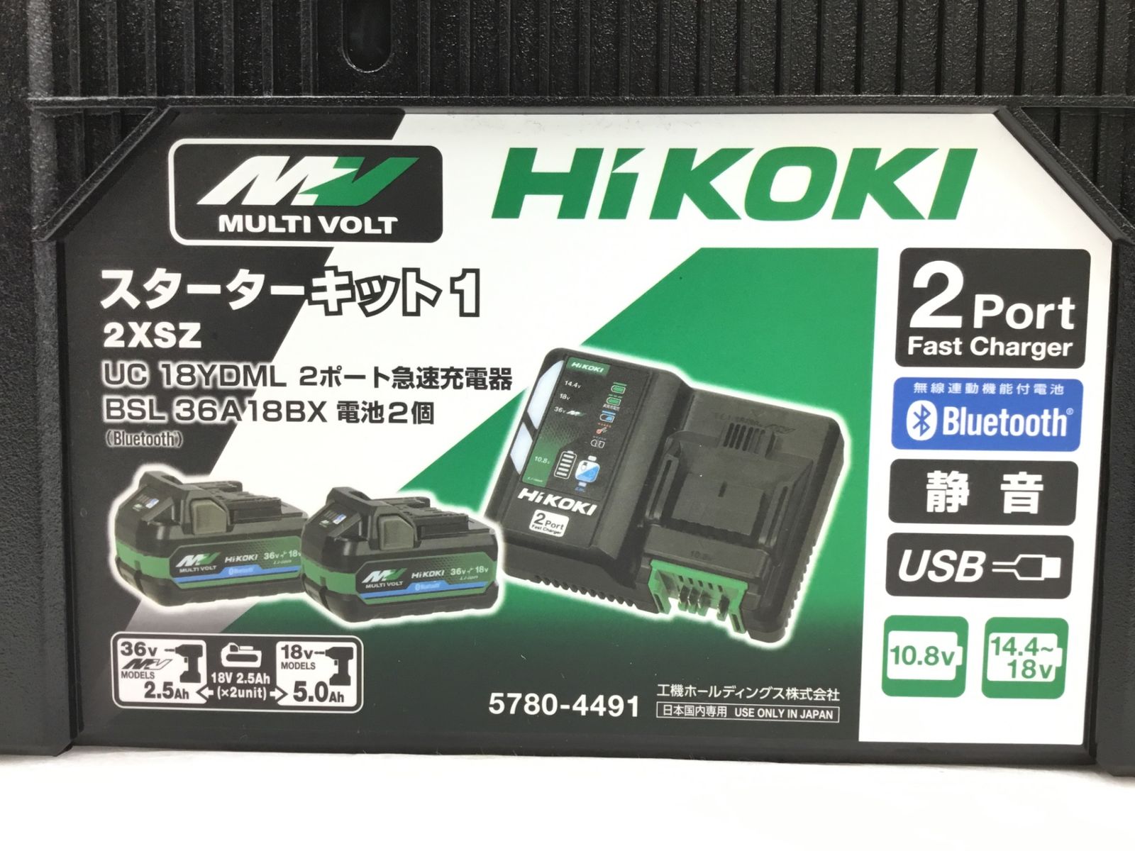 HiKOKI ハイコーキ スターターキット1 2ポート 充電器 マルチボルト蓄電池2個 システムケース2付 UC18YDML 2XSZ ITZZ9GV4B4BK エコツール半田店 M02