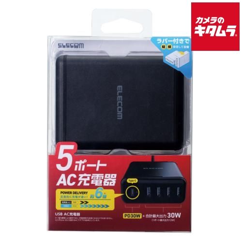 【新品】エレコム MPA-ACD02BK 5ポートAC充電器 Power Delivery対応 1.5m