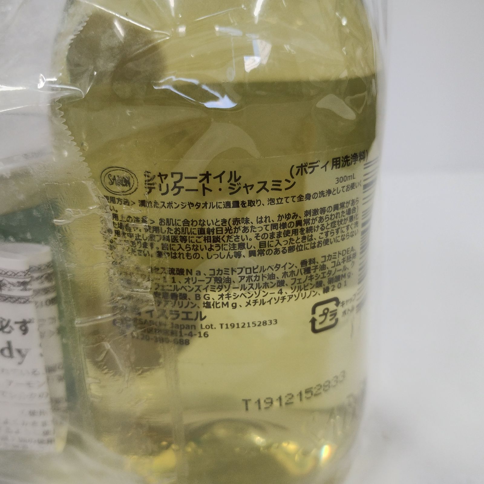 ヴェールメントナチュラルスパ ジャスミンの香り 7個セット まとめ売り