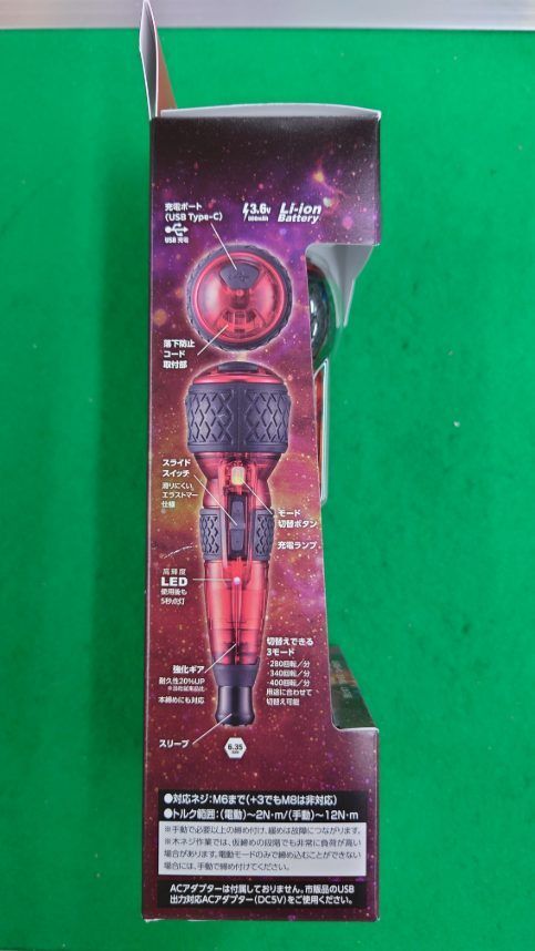 VISSEL 電ドラボールプラス ギャラクシー 色 赤 220USB-P1GRE